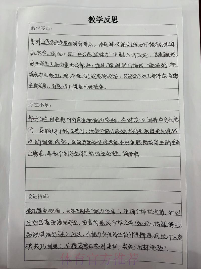 中国男足国家队领队刘殿秋的反思和检查 中国男足国家队领队刘殿秋的反思和检查