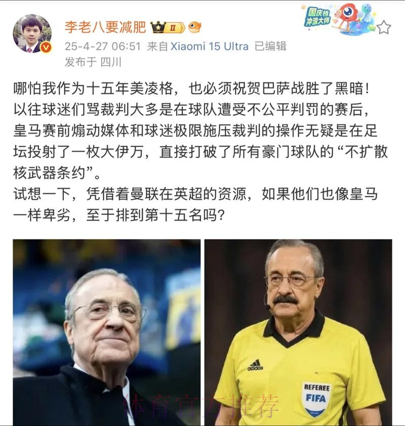 皇马认为裁判纵容加维 皇马队员将在国家队找加维谈