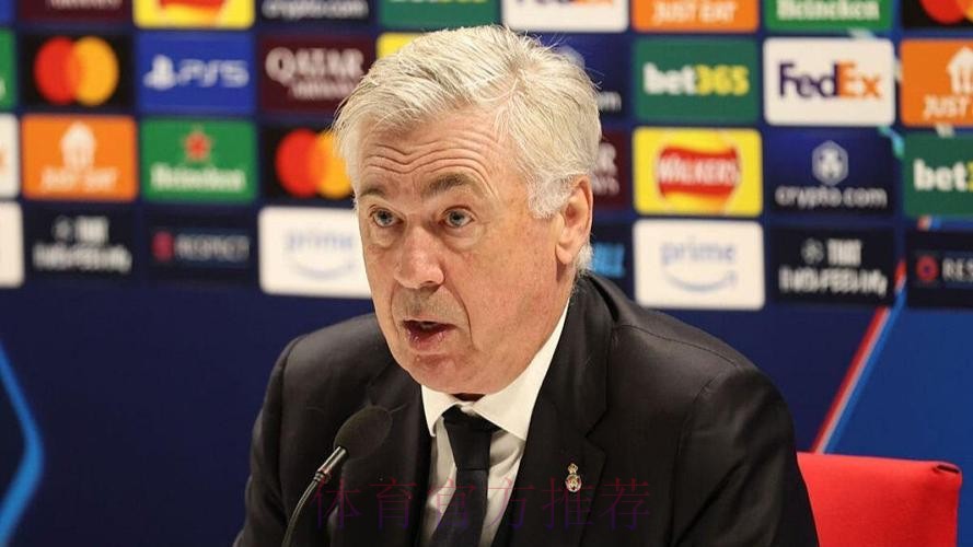 安切洛蒂:我对点球判罚没意见 这方面应听VAR的